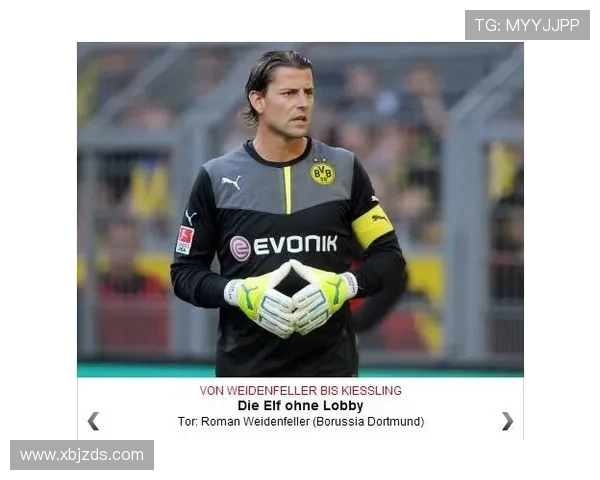 魏登费勒谈诺伊尔与鲍曼国门之争明年春季或将揭晓结果